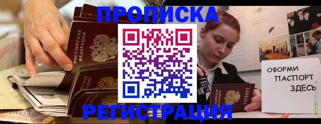 прописка для военкомата в Переславль-Залесском