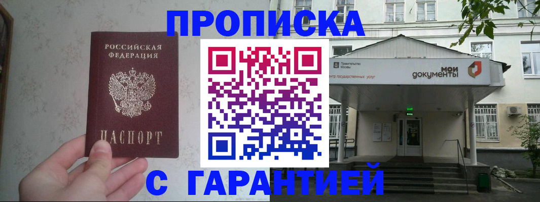 временная регистрация для школы в Переславль-Залесском