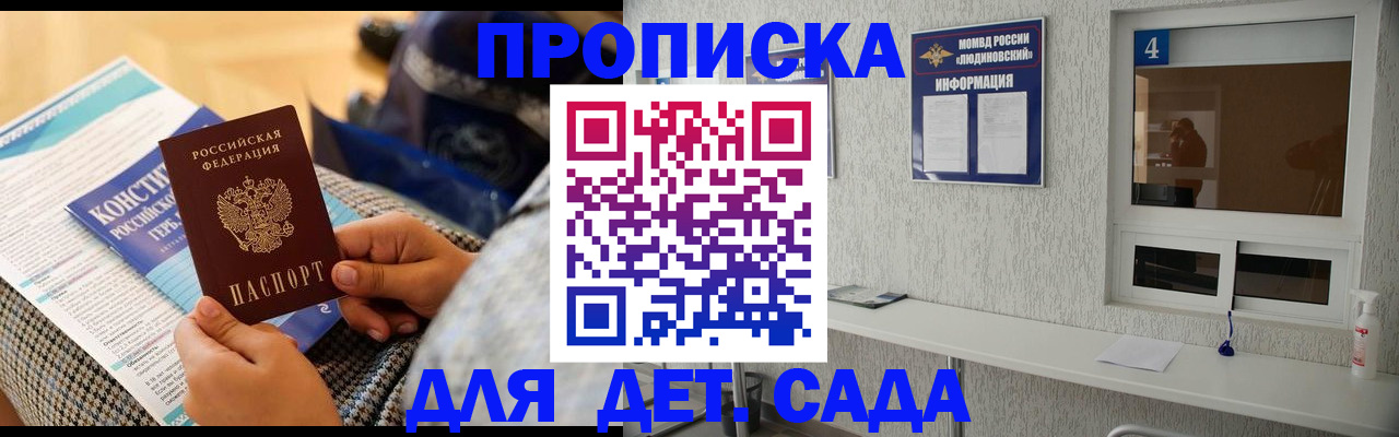 временная регистрация в квартире в Переславль-Залесском