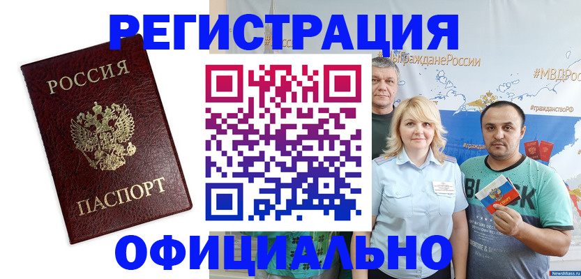 временная регистрация надежно в Переславль-Залесском