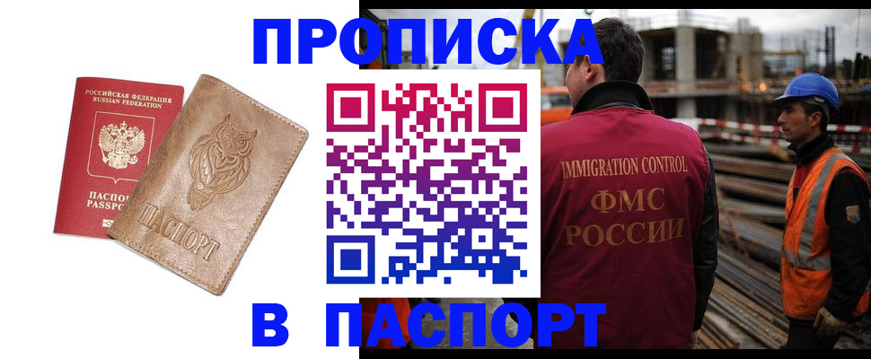 временная регистрация в квартире в Переславль-Залесском